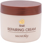 Secret Key~ Крем с муцином улитки Snail Repairing Cream