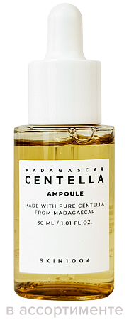 Skin1004~Успокаивающая ампульная сыворотка в ассортименте~Madagascar Centella Ampoule